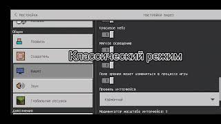 Как сделать майнкрафт как на пк