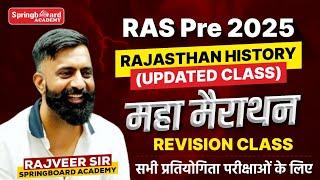 Rajasthan History By Rajveer Sir (PART 1) | राजस्थान का इतिहास | RAS PRE | For All Compitition Exam