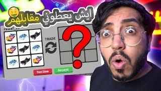  بث مباشر روبلوكس ادوبت مي تحديث السيارات  | اشتريت 9 سيارات وسويت عليهم تريد !!