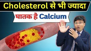 How to Remove Calcium Buildup in Arteries! Reduce it Naturally