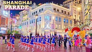 2024 Shanghai Tourism Festival Parade！China's Grandest City Parade！中国上海旅游节开幕大巡游