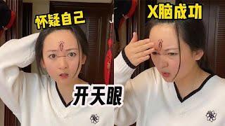 趁張天琪喝醉，給她開個天眼。#vlog #搞笑