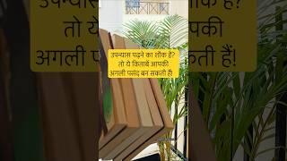 Best Hindi Books #hindibooks #shortfeed #books #art #booktok #chandrayaan3 #drawing