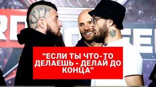 ЧОРШАНБЕ: "ЕСЛИ ТЫ ЧТО-ТО ДЕЛАЕШЬ, ДЕЛАЙ ДО КОНЦА" / Газанул на Топора  / Hard Conference