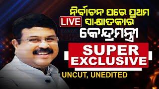  LIVE || Super Exclusive With Union Minister Dharmendra Pradhan || Kanak News