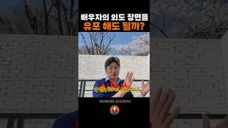 배우자 외도 사실! 주변에 알려도 될까요?