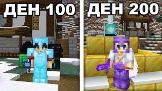 200 ДНИ ОЦЕЛЯВАНЕ В HARDCORE Minecraft С TedNotFound