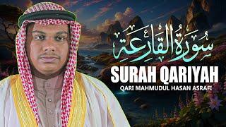 Surah Qari'ah Qari Mahmudul Hasan Ashrafi سورة القارعة محمود الحسن الأشرفي