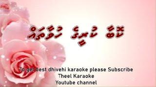 Kobaa kureege huvaathah SOLO by Theel Dhivehi karaoke lava track