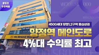 부산상가매매 부산진구 양정동 대학가 수익률 좋은 상가매매