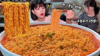 Eating ramen cooked by mom  MUKBANG!