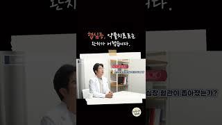 협심증 치료는 약물보다 스텐트 시술.