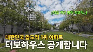 찐부자들만 산다는 나인원한남 내부는 어떻게 생겼을까? [ 터보832의 주말 VLOG ]