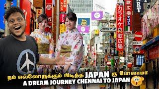 நம் எல்லோருக்கும் பிடித்த Japan கு போலாமா | Japan EP 1