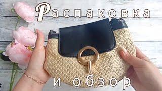 Вайлдберриз Джум Озон Распаковка и обзор
