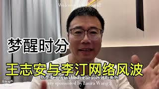 王志安前妻李汀：从800万粉丝网红到抑郁症离婚女，她几乎踩了所有不该踩的坑