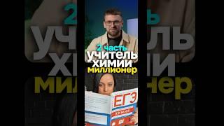 Как продвинуть блог учителю химии. Идеи для блога