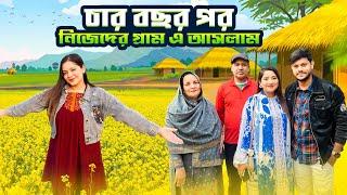 চার বছর পর নিজেদের গ্রাম এ আসলাম | My Village | part 1  | Jahan Eity | Ontora | rakib