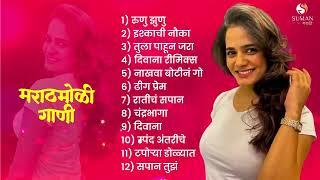 New Marathi Love Songs jukebox | Marathi Romantic Songs 2024 | Marathi Hit Songs | Marathi Jukebox