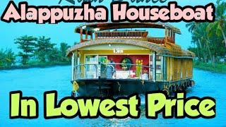 Budget cheapest boat house rates in Alappuzha Kerala | 2 bedroom upper deck houseboat price low cost