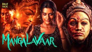 Mangalavaar Movie | Hindi Dubbed Movies | Payal Rajput | Divya Pillai | Shravan Reddy | Hindi Movie