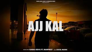 Ajj Kal | Gagna Sidhu | Excel Music | Punjabi Songs 2024