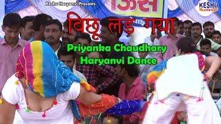 Have never seen such a cute girl and such a good dance#Scorpion Lad Gaya#Priyanka Chaudhary#Keshu Haryanvi