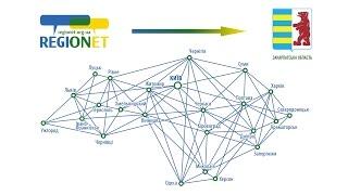 Зібрання Регіональної експертної спільноти РЕГІОНЕТ Закарпатської області