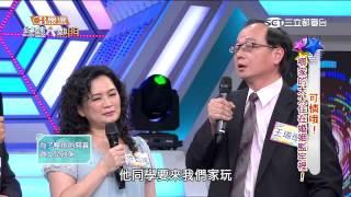 【可憐唷!那家的太太住在婚姻的監牢裡!】綜藝大熱門20150525【完整版】