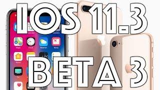 iOS 11.3 Beta 3 - систему допиливают годно 