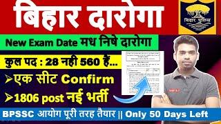 Bihar Daroga Exam Date Excise SI || Bihar Prohibition SI Only 50 Days Left || Bihar SI 1806 Post