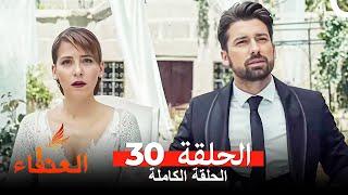 مسلسل العنقاء الحلقة 30 (Arabic Dubbed)