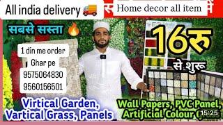 Sss Home decor Artificial Grass, Mats, Carpet, Vertical Garden PVC floor in Delhi | Decoration Items