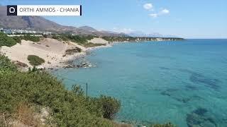 Orthi Ammos   Chania