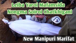 New Manipuri Marifat | Leiba Yaroi Mafamsida Nongma Soiroi Chatkhigani | Ishaque Ali Shaikh