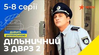 НАРОДНИЙ ДЕТЕКТИВ. Серіал Дільничний з ДВРЗ 2 сезон 5-8 серії. УКРАЇНСЬКЕ КІНО. СЕРІАЛИ 2022. ICTV