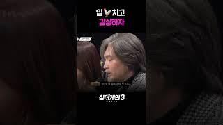 평가고 뭐고 입 치고 감상하자 #싱어게인3