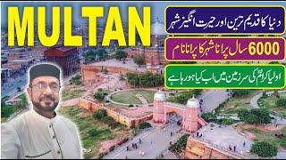 Explore Multan City  l Exclusive Documentary of Multan  l  Multan shehar ki saire