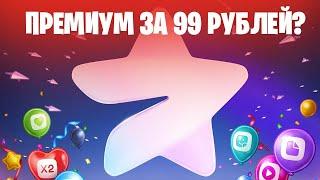 Как КУПИТЬ Телеграм Премиум ДЕШЕВЛЕ? (Telegram Premium за копейки)