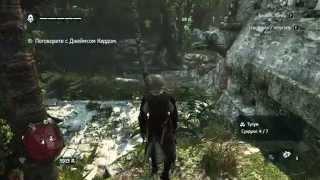 Assassins Creed IV Black Flag Прохождение на 100%. Часть 4. Миссия 16. Ничто не истинно...