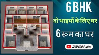 6 Bedroom house design ! Two brothers house planning with 6bhk