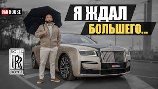 Rolls Royce Ghost. В погоне за эталоном