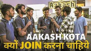 Aakash Kota Student Review | Best Coaching For NEET/JEE in Kota | क्यों Join करना चाहिए Aakash Kota