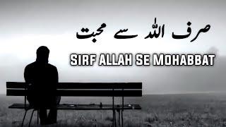 Sirf ALLAH Se Mohabbat | Beautiful Spiritual Quotes | Listen the Islam Q.K