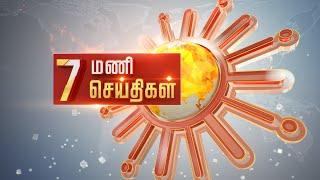 Headlines Now | Morning 7 AM | 03-12-2024 | Sun News | Tamil News Today | Latest News