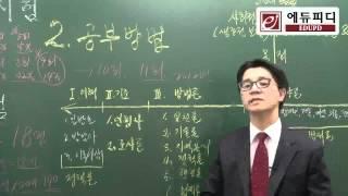 [에듀피디] 사회복지사1급 동영상강의