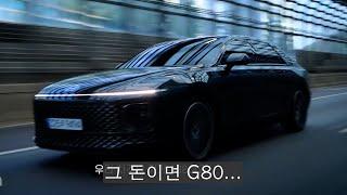 G80을 거르고, 신형 그랜저 풀옵을..??