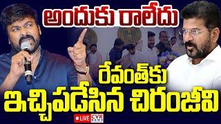 LIVE⭕-అందుకు పోలేదు| Chiranjeevi Strong Warning To CM Revanth Reddy | CVR News