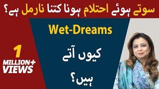 Sotay Huwe Ehtelam Kitna Hona Normal Hai? | Wet- Dreams Kyun Atay Hain