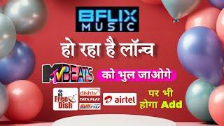 Pen Studios to Launch BFLIX Music Channel | BFlix Music on DD Free Dish